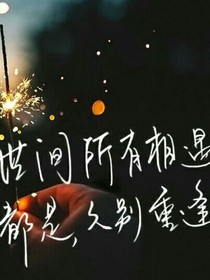 人的种种关联