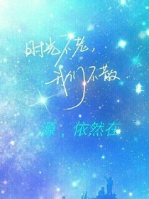 TFboys之有源无缘