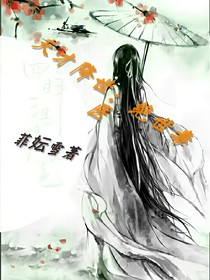 天才降世：绝色毒医