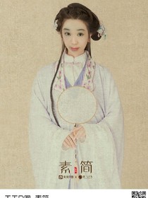 无缘之首
