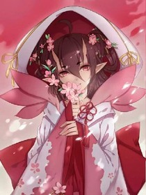 炼狱魔妃