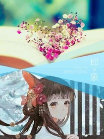 书香闺蜜