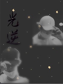 光逆_d237