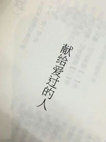 祭奠的美好.