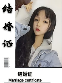 結(jié)婚證._d949