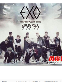 exo遇你，不悔