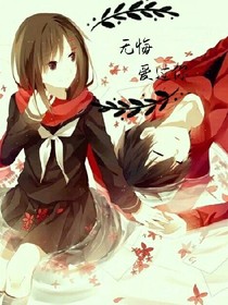最强校花：无悔爱过你