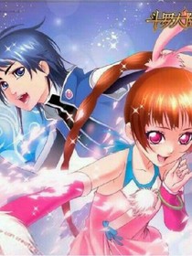 斗1之后代传奇