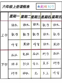 某学生的日常