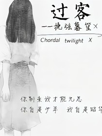 过，客