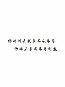 我的初心没变，还有，我爱你