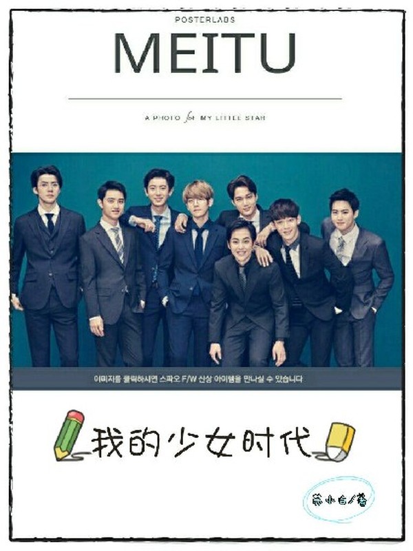 EXO:我的少女时代