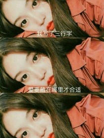 校園奇葩愛情事件