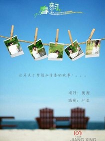 关于青春那件事！