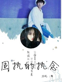 易烊千玺：固执的执念