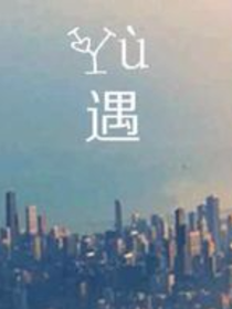 exo一遇定情