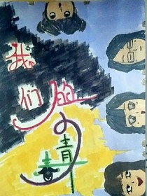 我们的小青春（莘莘枭7）