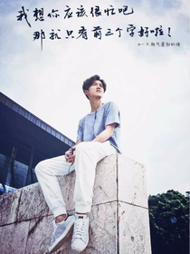 EXO放荡不羁，无悔青春