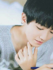 tfboys之總王俊凱獨(dú)寵裁千金
