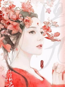 三生三世，桃花可還在？