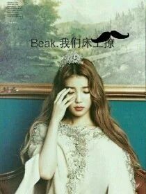 冷漠女孩的爱恋