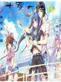 斗14——人间过往