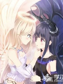 恶魔天使星际少女