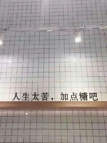 一眼便是万年