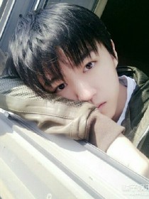 王俊凱之愛上我
