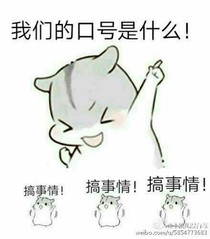 表情图