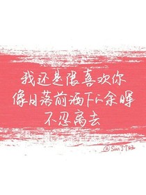 我喜歡你，但……