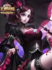 王者榮耀的英雄故事（短文）