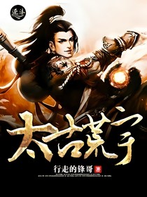 六道大至尊
