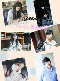 TFBOYS家有萌主