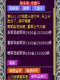 赤壁賭法