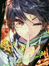 逆天魔法师_d776