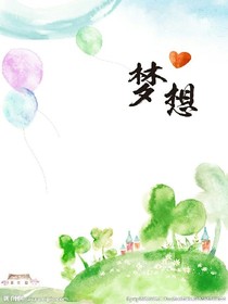 當(dāng)他遇見她