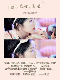 EXO:裴惜吴爱