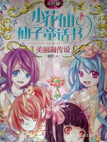美麗湖傳說(shuō)（分享）