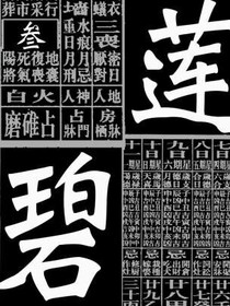 搞笑段子和套路