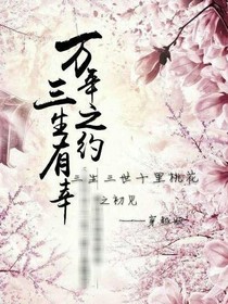 三生三世十里桃花之初見(jiàn)