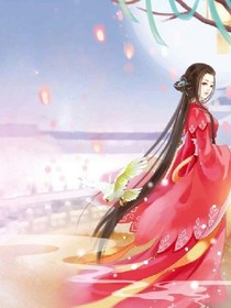 上仙大人，你的夫人掉了