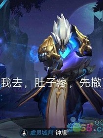 王者逗比君