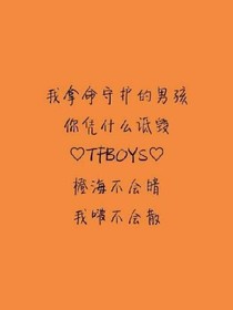 我们的——少年时代
