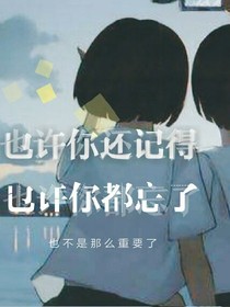 我的校园生活（片段）