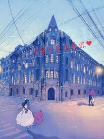 我会一直等你.