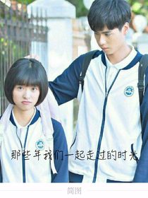 致那些年我們懵懂無(wú)知的時(shí)光
