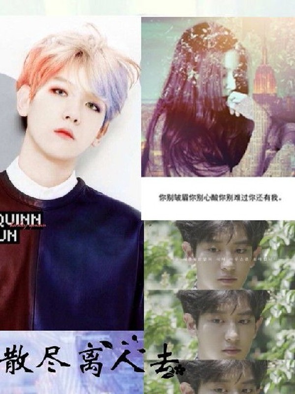 边伯贤,笙歌散尽离人去