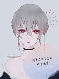 那年花开青涩时