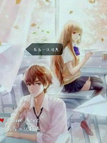 最后一次相遇